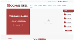 Desktop Screenshot of ccmmade.com