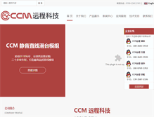 Tablet Screenshot of ccmmade.com